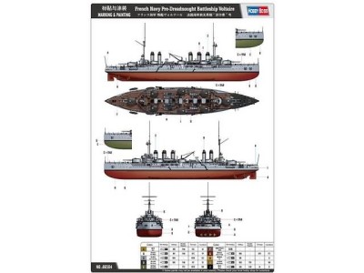 HOBBY BOSS maquette plastique à construire 